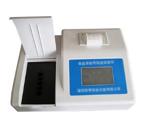 Food Additive Rapid Detector